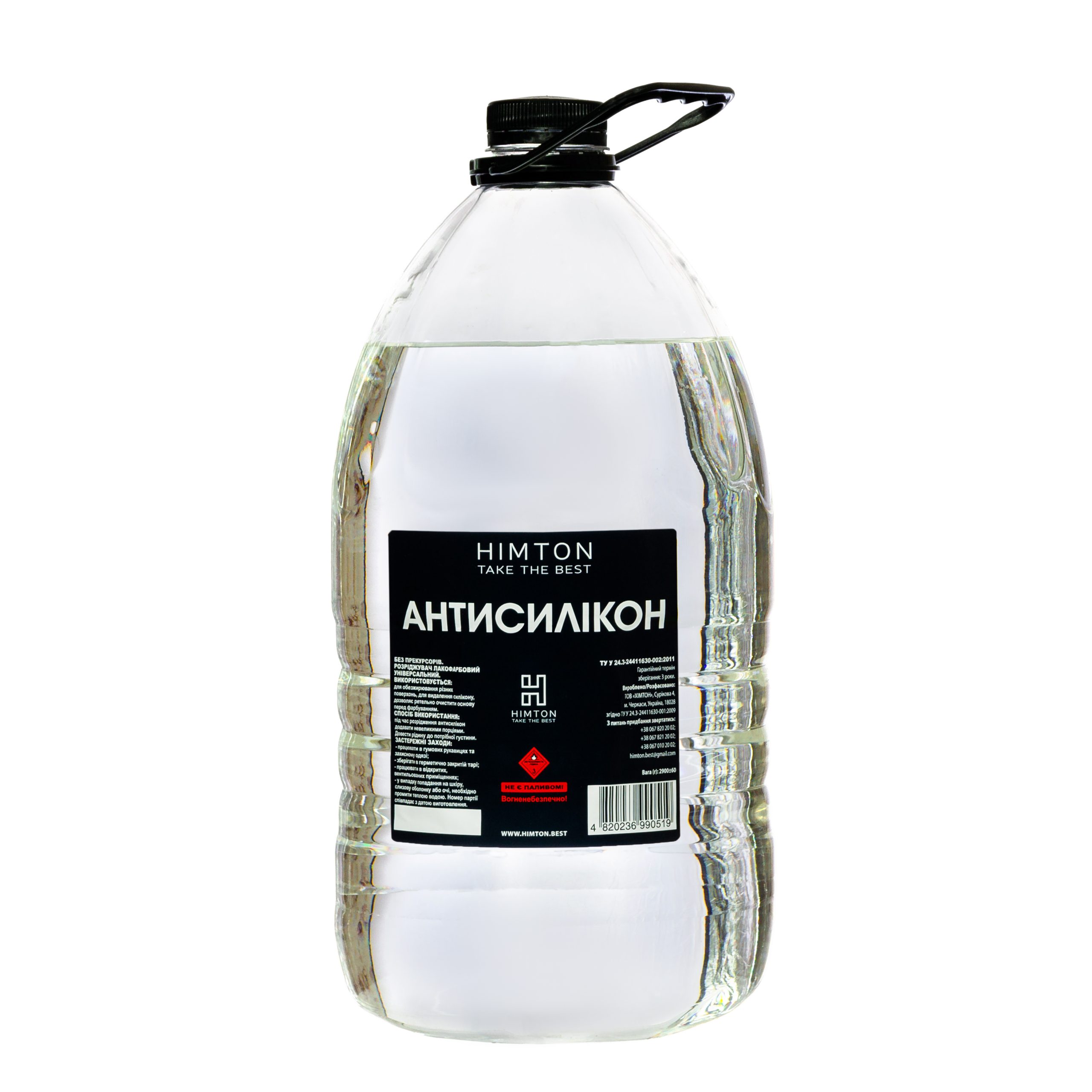 Антисилікон 4,0/2,900 кг. ПЕТ розчинник TM "HIMTON"